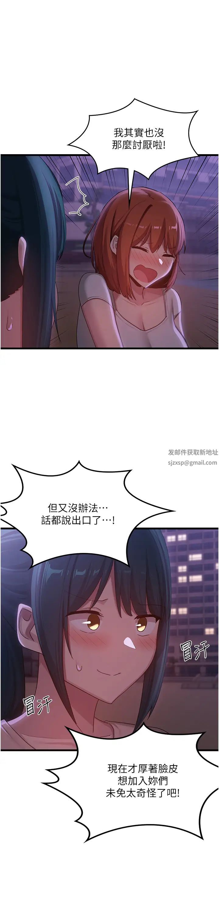 深度交流會第109話-激情不斷的沙灘約會