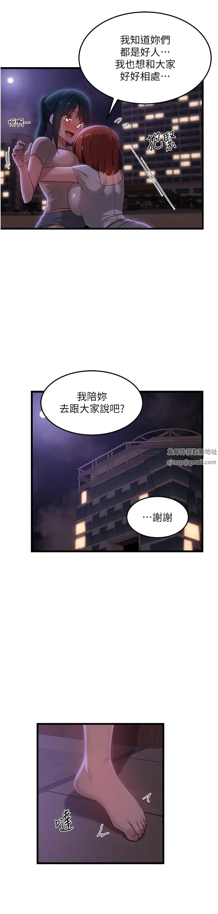 深度交流会第109话-激情不断的沙滩约会