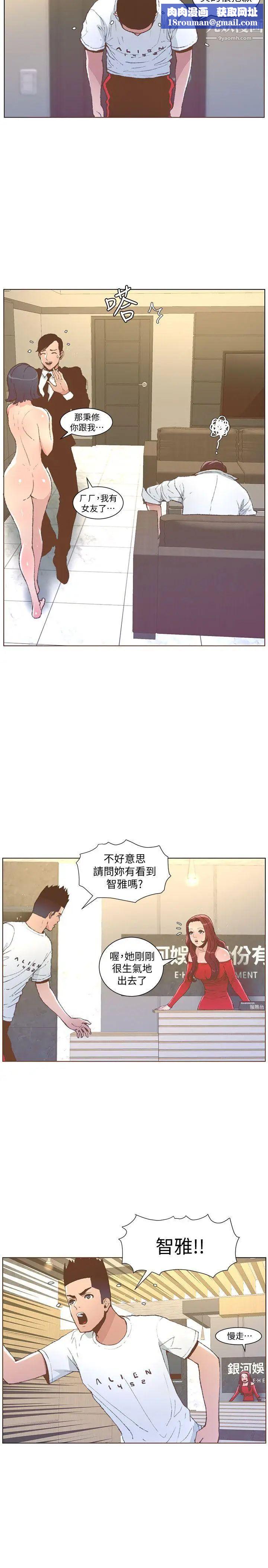 迷人的她第51话-两个女人的战争