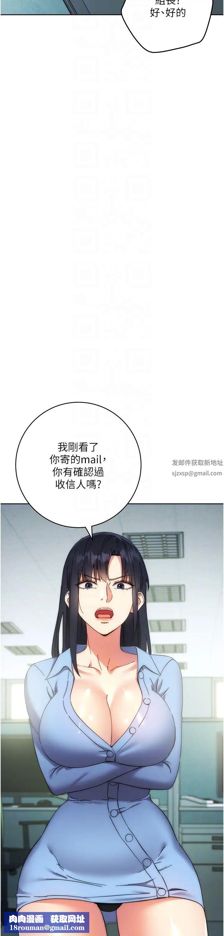 边缘人的復仇第15话-做到我射光为止