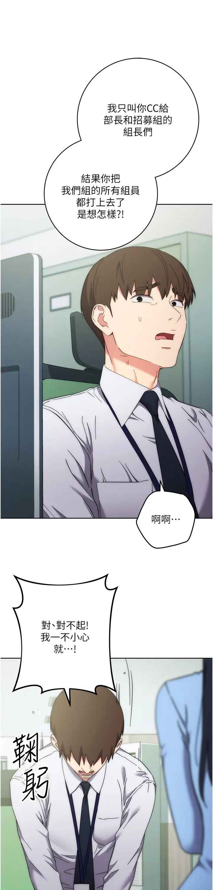 边缘人的復仇第15话-做到我射光为止