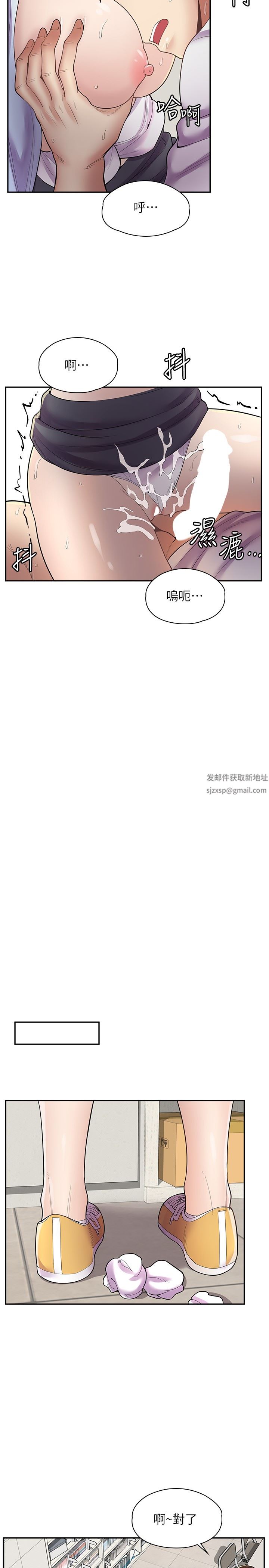 漫画店工读生第13话-插进去不动也舒服