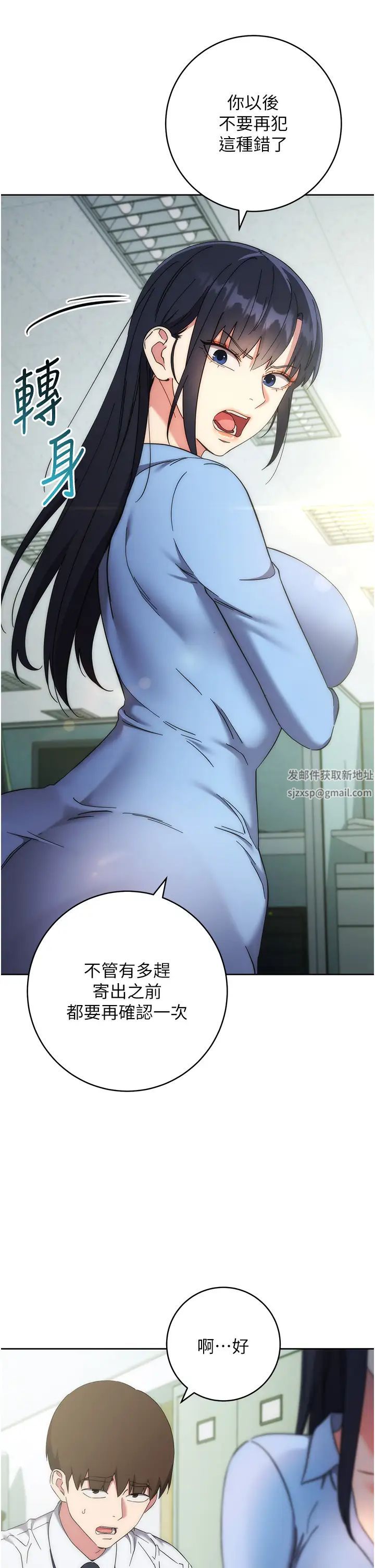 边缘人的復仇第15话-做到我射光为止