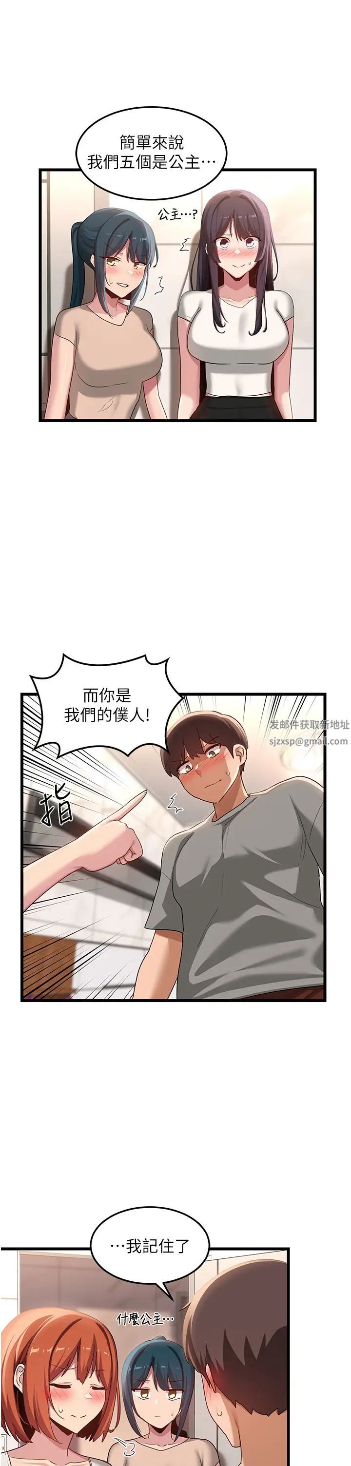 深度交流會第110話最終話-我們現在都是老公的人瞭♥