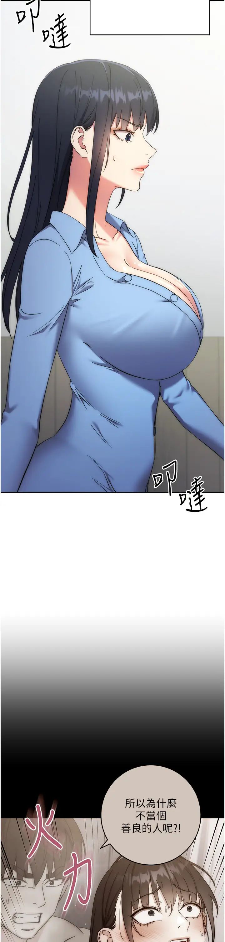 边缘人的復仇第15话-做到我射光为止