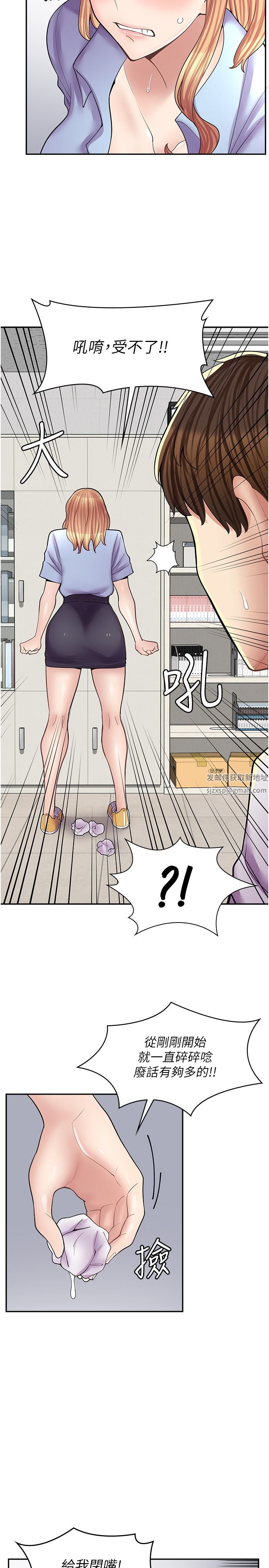 漫画店工读生第13话-插进去不动也舒服