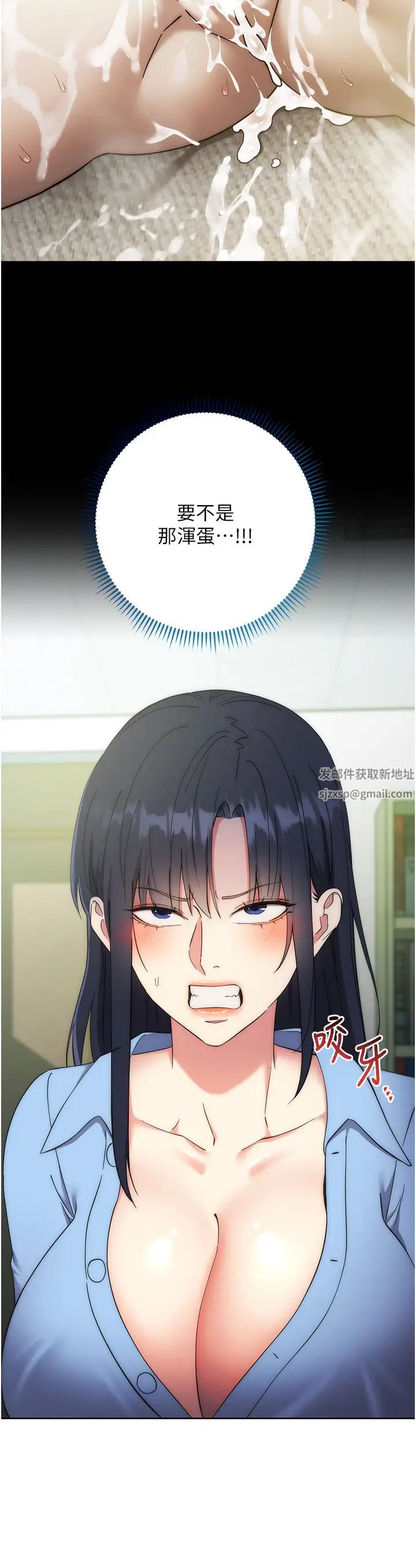 邊緣人的復仇第15話-做到我射光為止