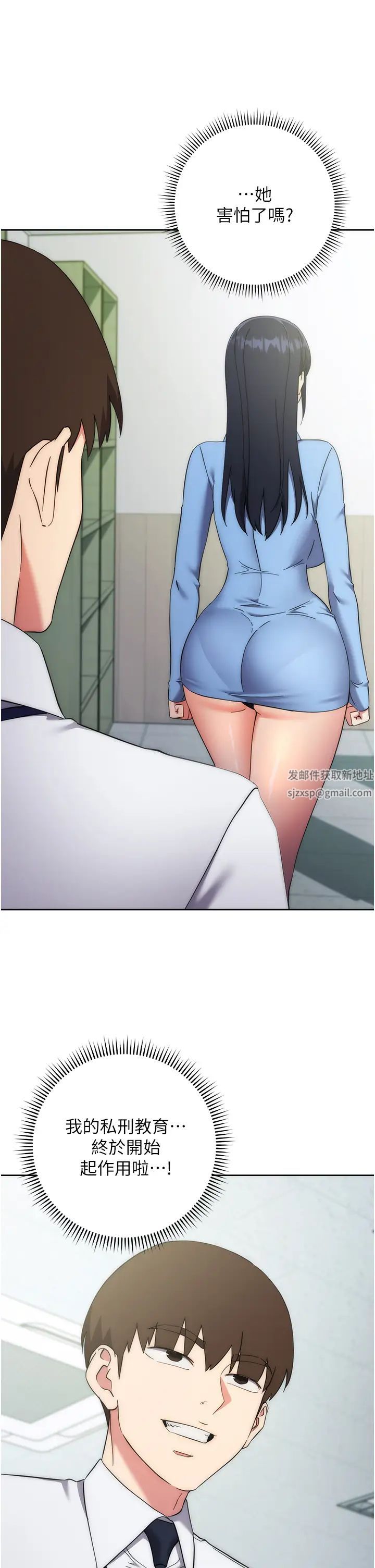 边缘人的復仇第15话-做到我射光为止