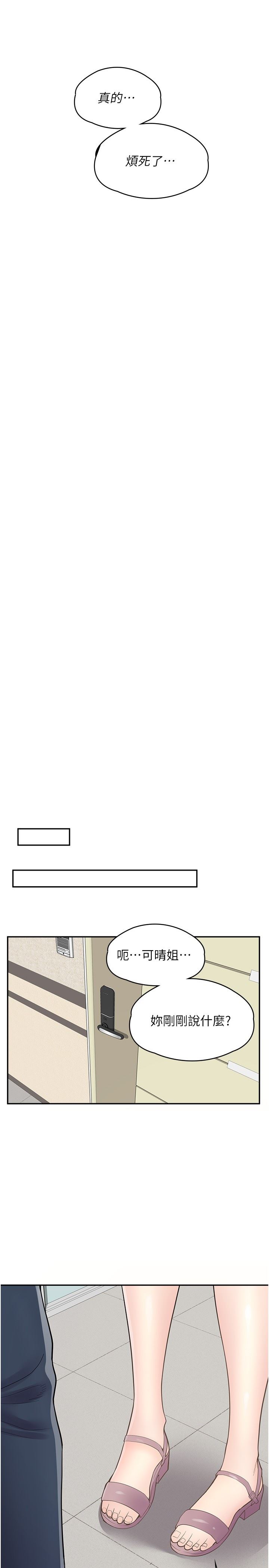 漫画店工读生第13话-插进去不动也舒服