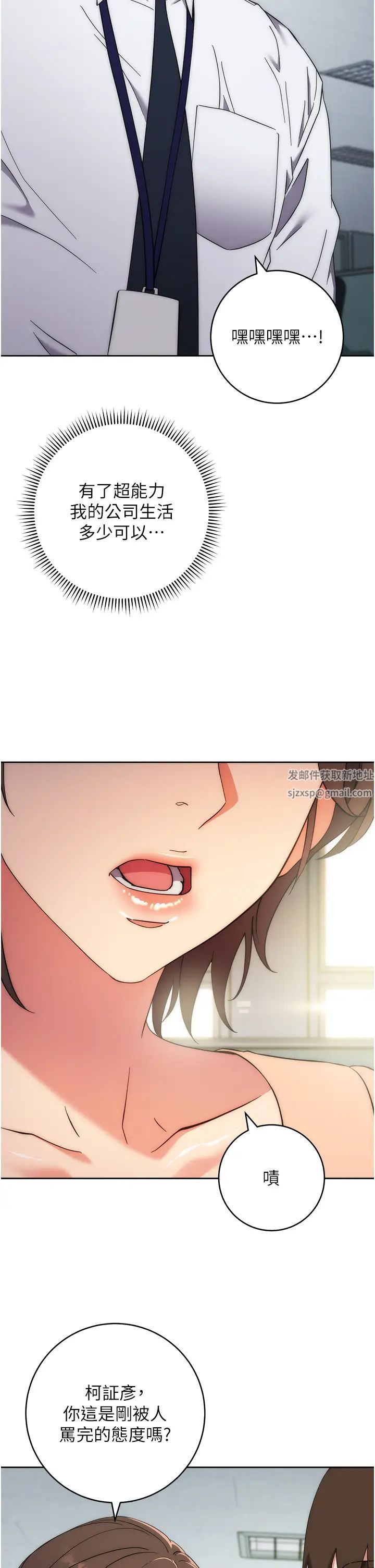 邊緣人的復仇第15話-做到我射光為止