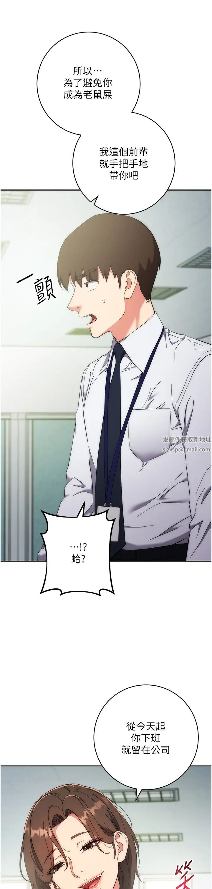 边缘人的復仇第15话-做到我射光为止