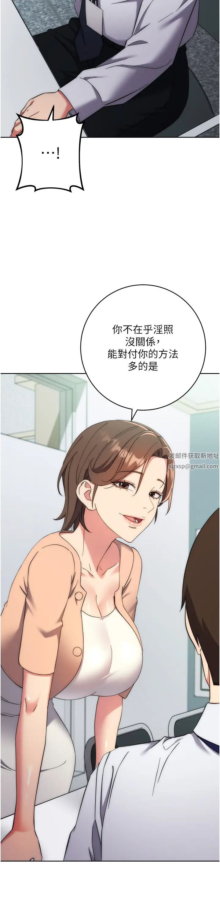 邊緣人的復仇第15話-做到我射光為止