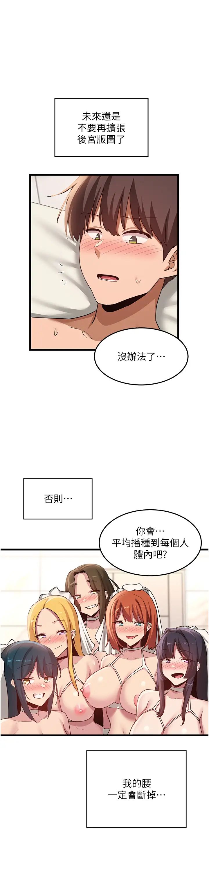 深度交流会第110话最终话-我们现在都是老公的人瞭♥