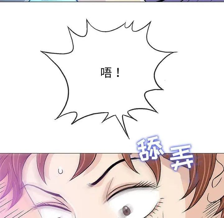 奇趣新人第14話