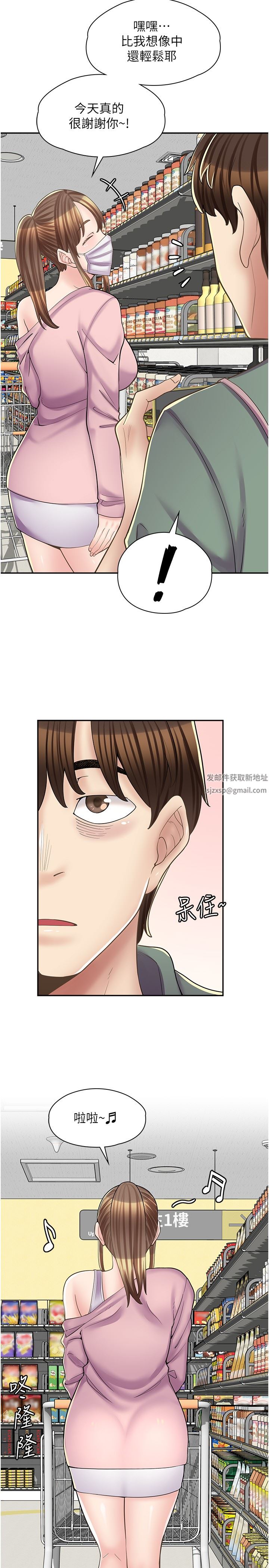 漫画店工读生第14话-要不要姐姐帮你?