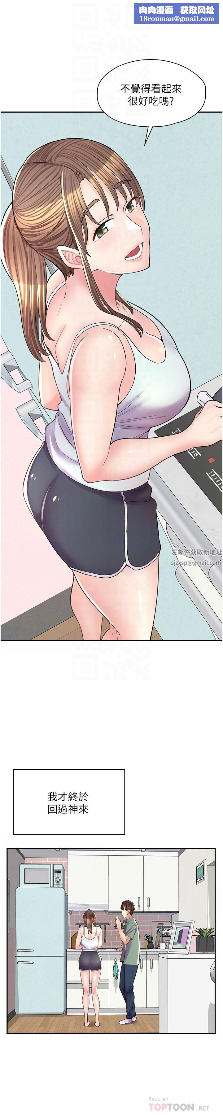 漫画店工读生第14话-要不要姐姐帮你?