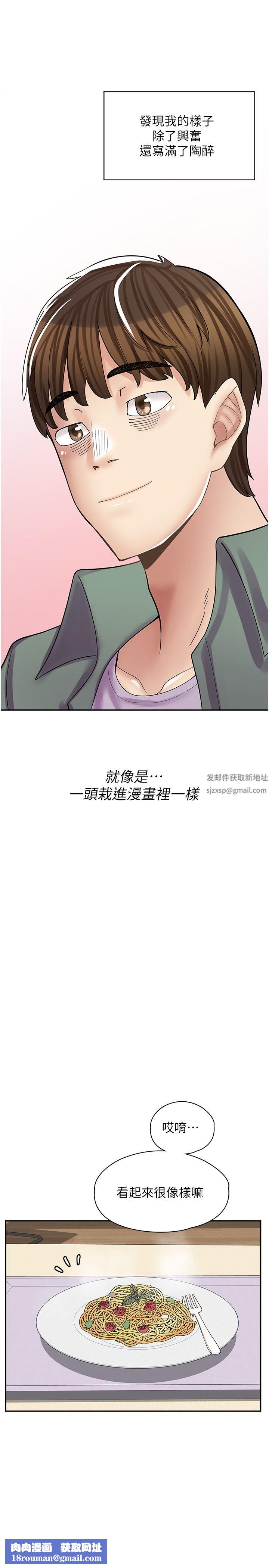 漫画店工读生第14话-要不要姐姐帮你?