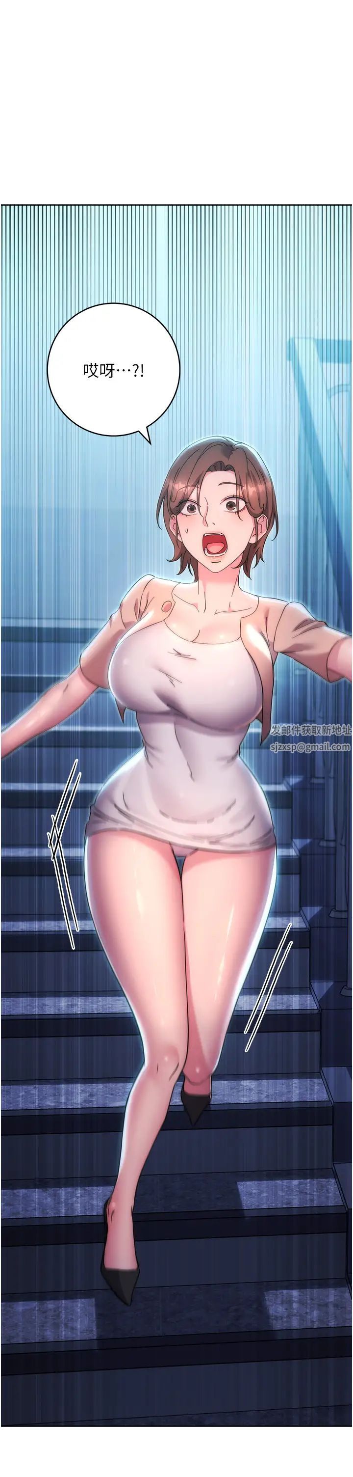 边缘人的復仇第16话-楼梯间的精障变态