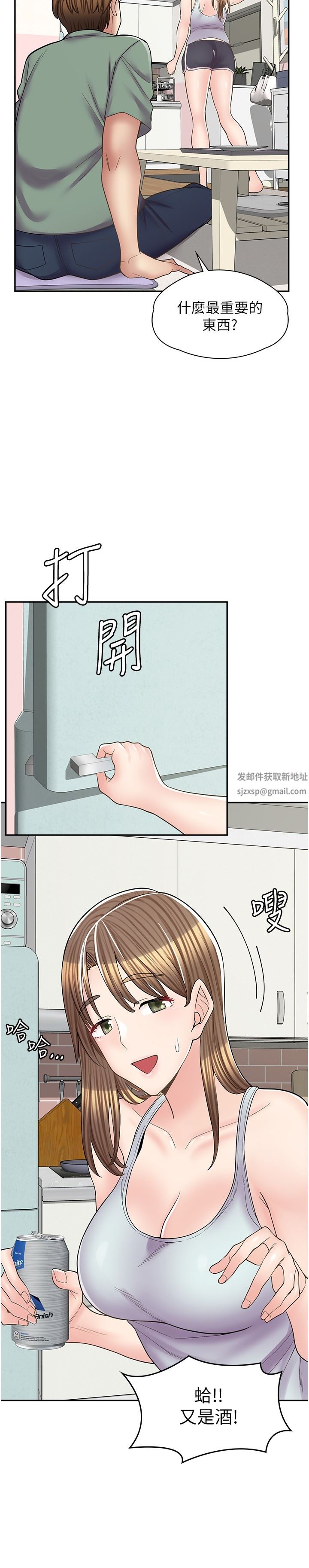 漫畫店工讀生第14話-要不要姐姐幫你?