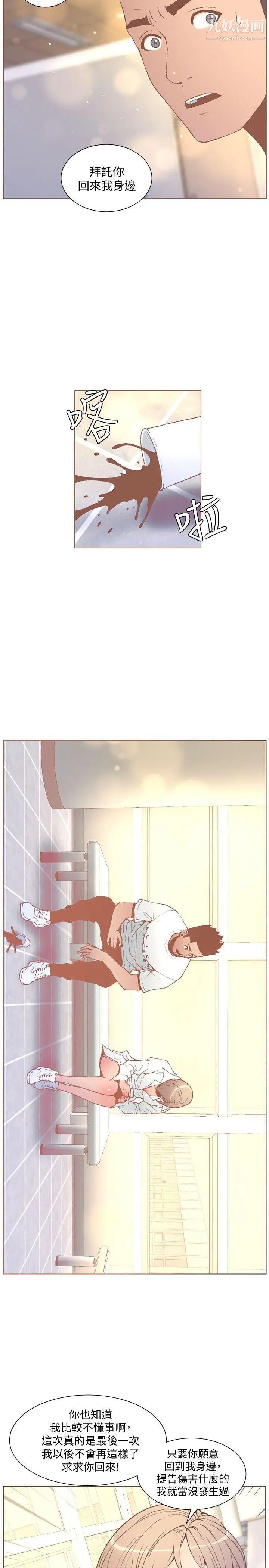 迷人的她第53話-站在交叉路口的鬥植