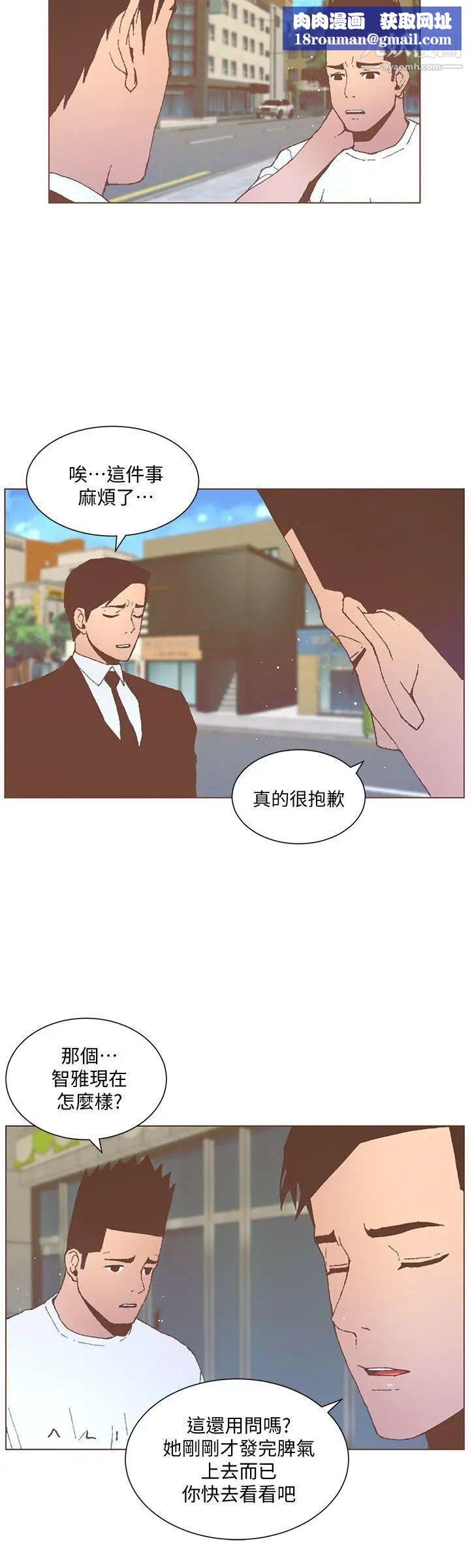 迷人的她第53话-站在交叉路口的斗植