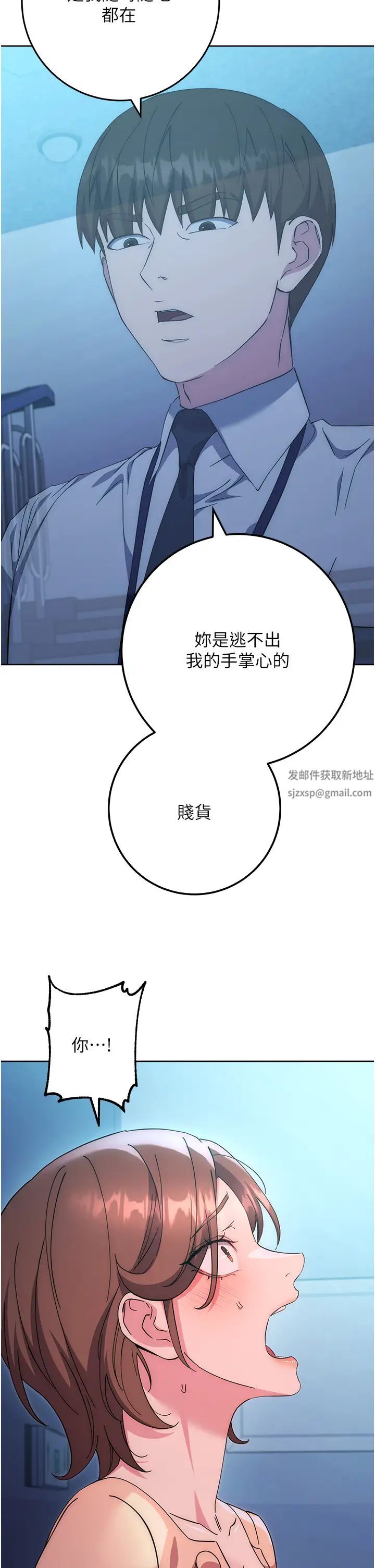 边缘人的復仇第16话-楼梯间的精障变态