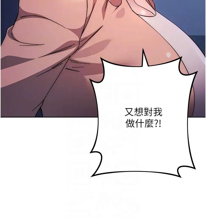 邊緣人的復仇第16話-樓梯間的精障變態