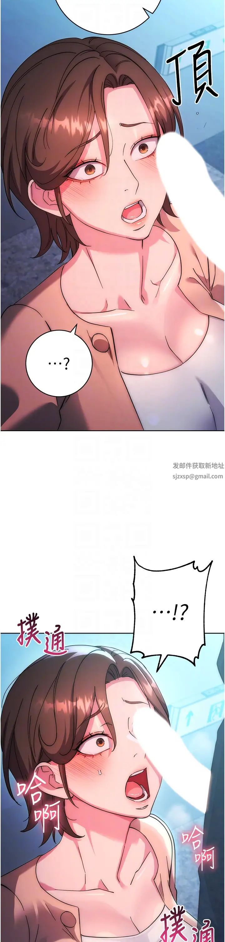 边缘人的復仇第16话-楼梯间的精障变态