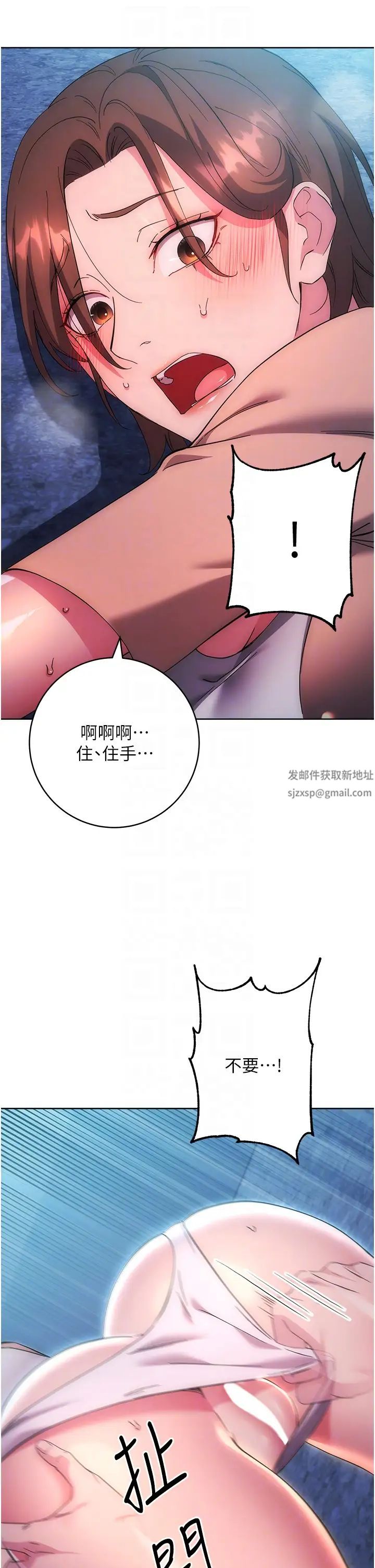 边缘人的復仇第16话-楼梯间的精障变态