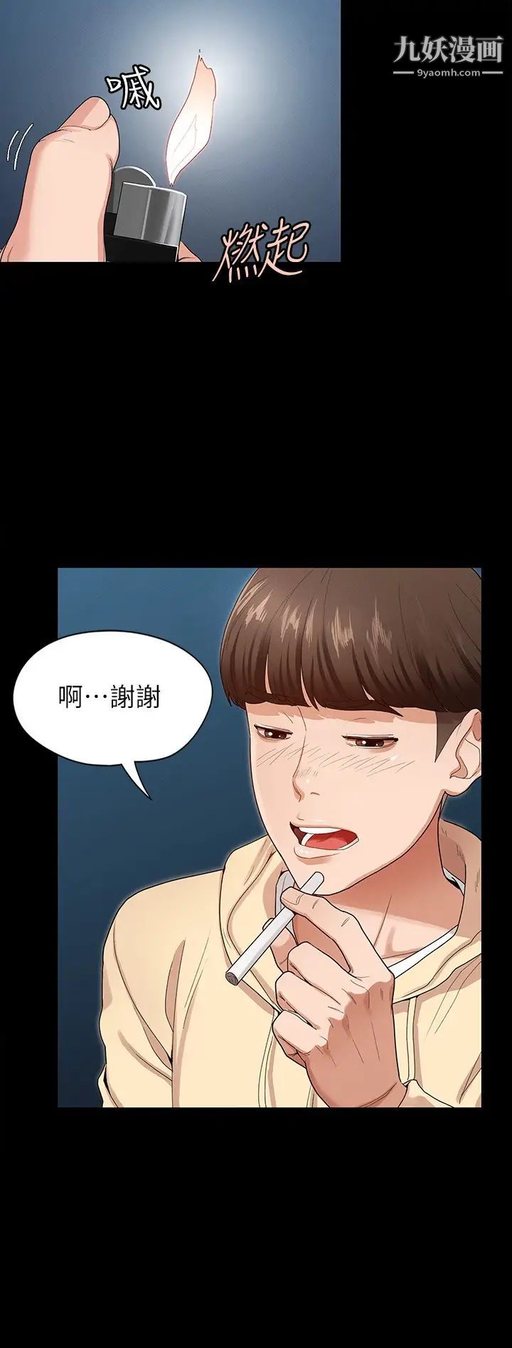 征服女神第1话-用新对象治疗失恋的伤痛