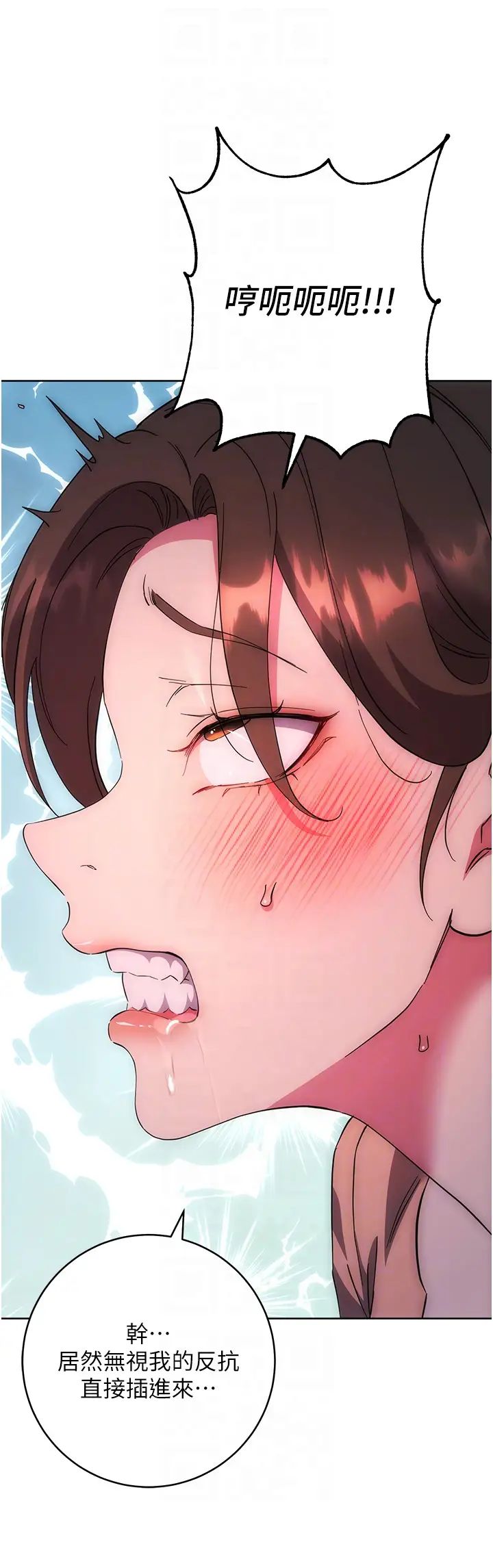 邊緣人的復仇第16話-樓梯間的精障變態