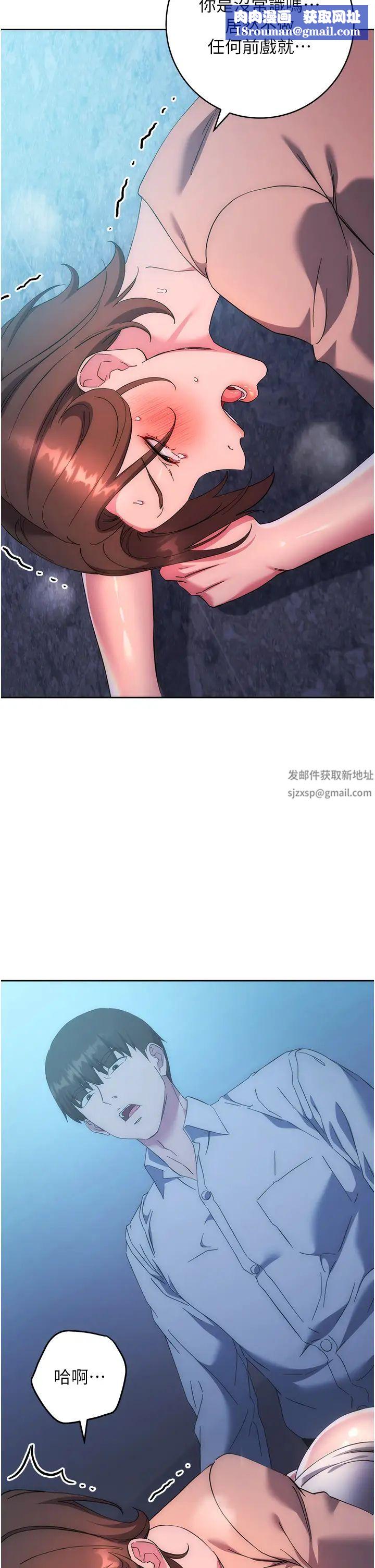 邊緣人的復仇第16話-樓梯間的精障變態