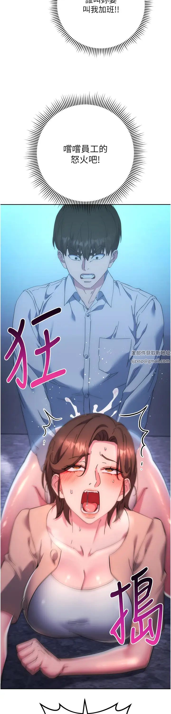 边缘人的復仇第16话-楼梯间的精障变态