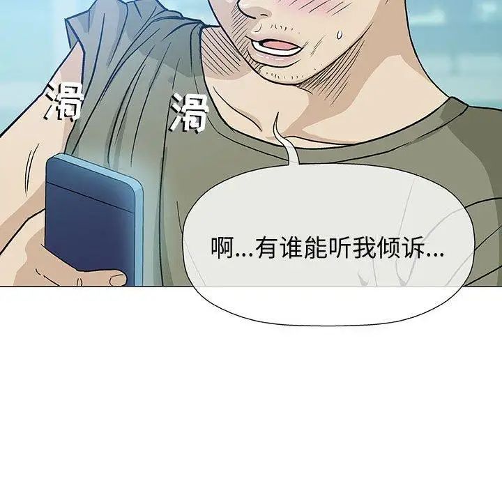 奇趣新人第14話