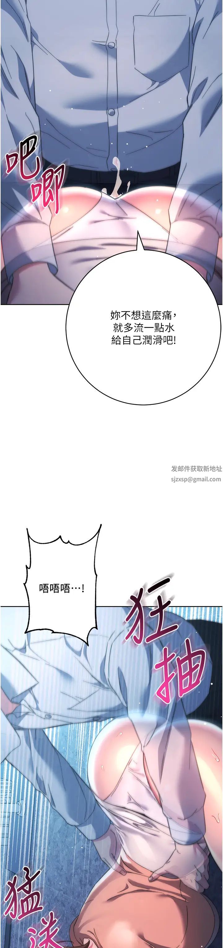 边缘人的復仇第16话-楼梯间的精障变态