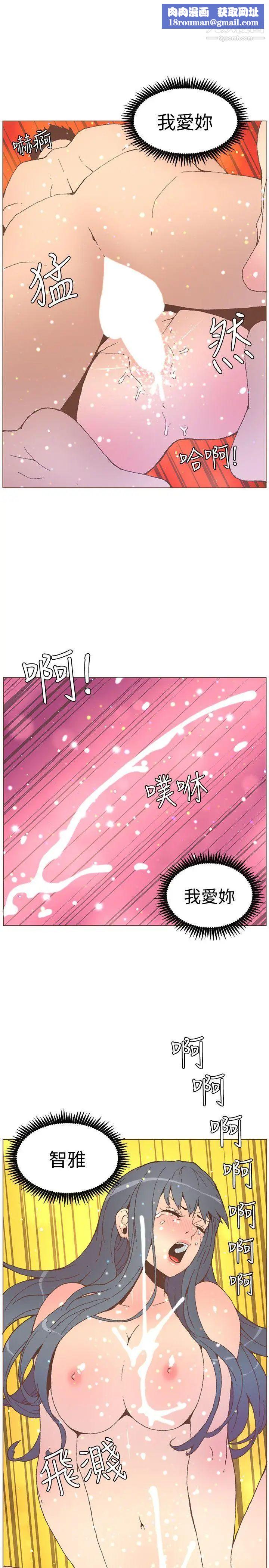 迷人的她第54話-智雅不明白這場性愛的意義