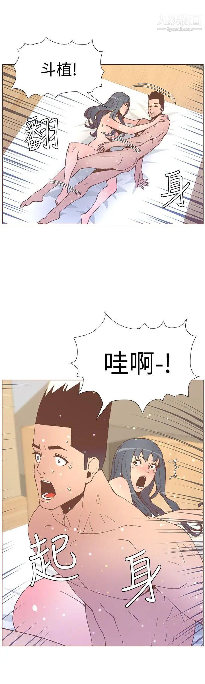 迷人的她第54話-智雅不明白這場性愛的意義