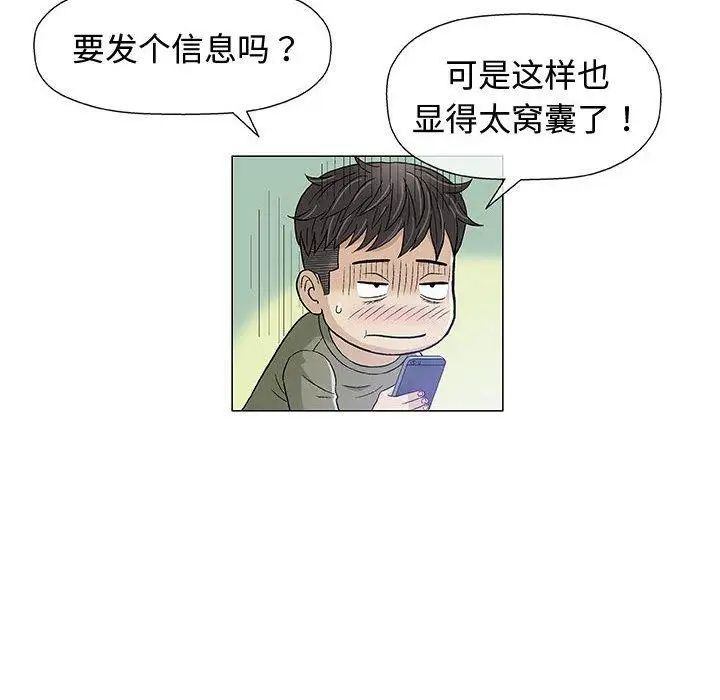 奇趣新人第14话