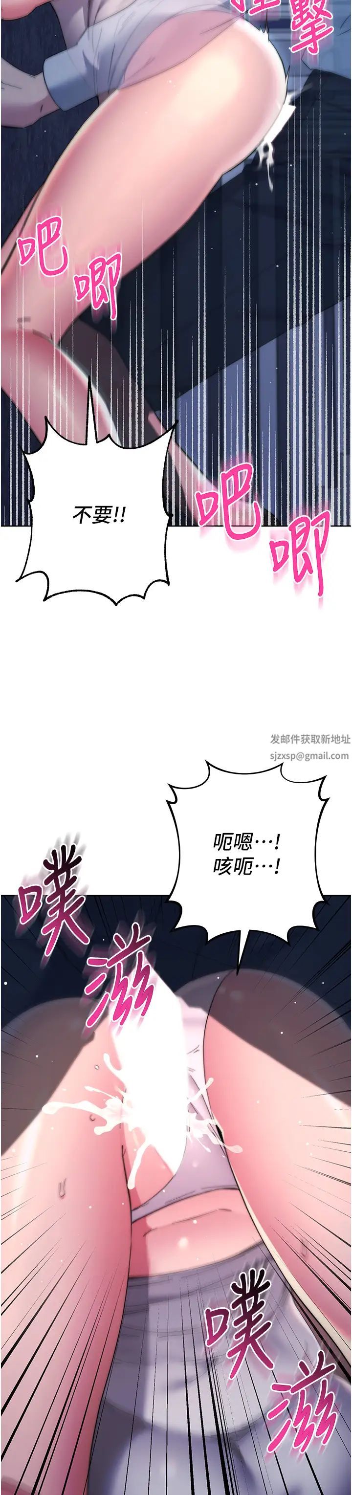 边缘人的復仇第16话-楼梯间的精障变态