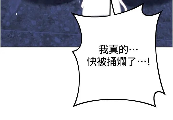 邊緣人的復仇第16話-樓梯間的精障變態