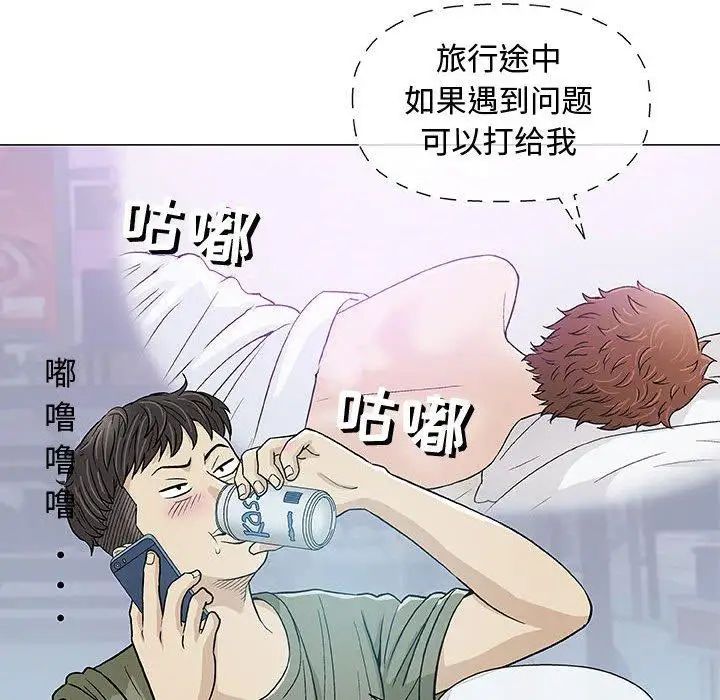 奇趣新人第14話