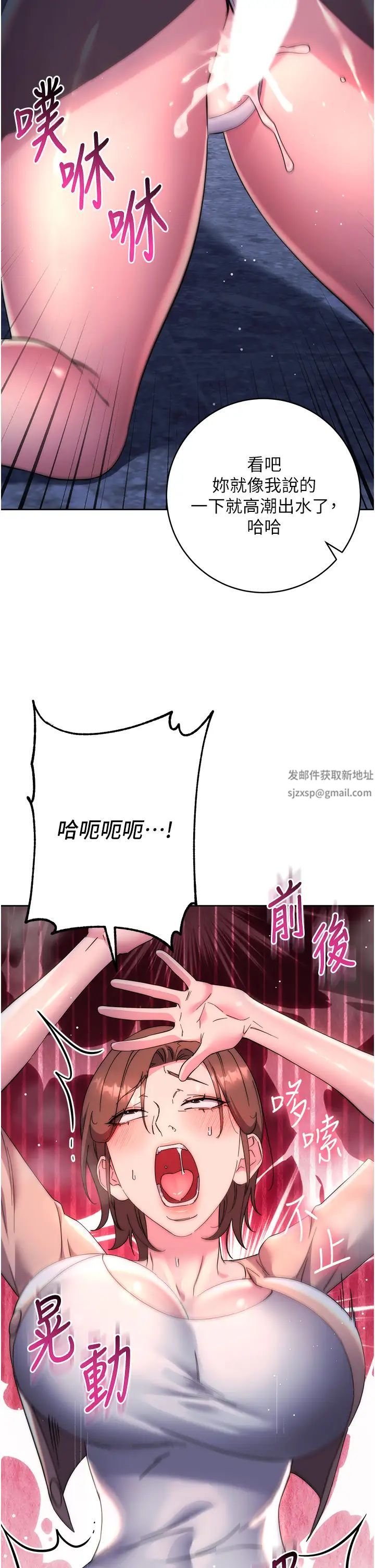 边缘人的復仇第16话-楼梯间的精障变态