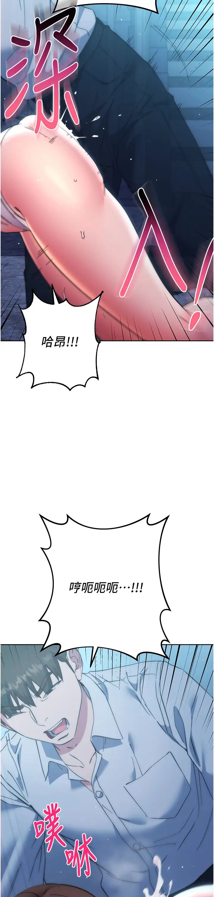 边缘人的復仇第16话-楼梯间的精障变态