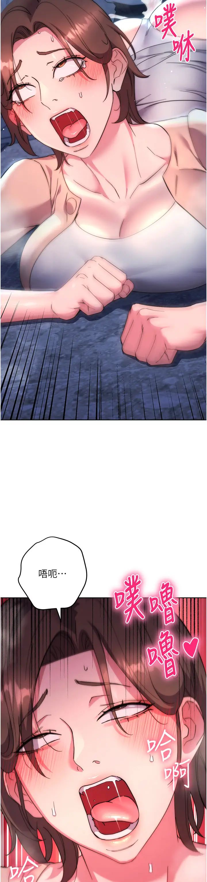 邊緣人的復仇第16話-樓梯間的精障變態