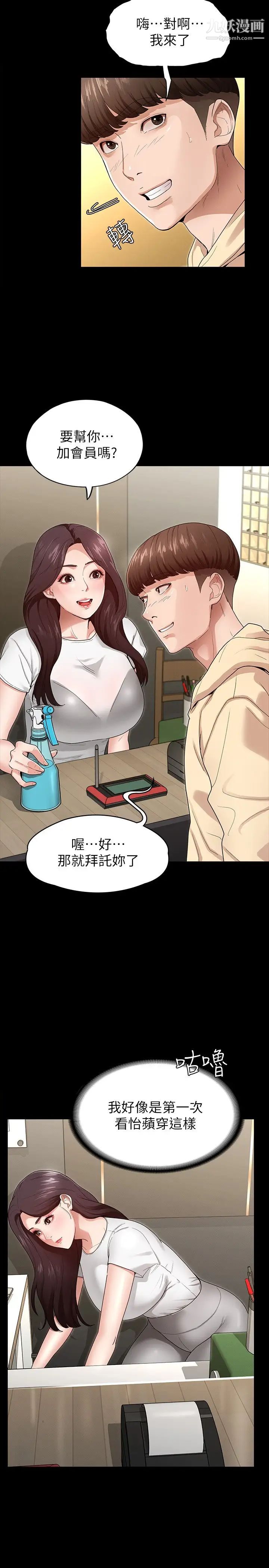 征服女神第2話-請用力操壞我