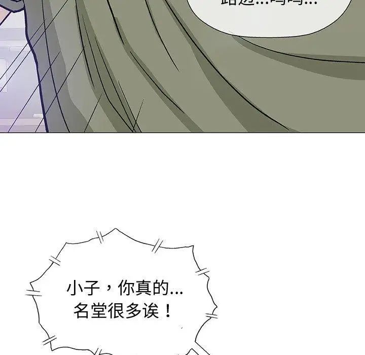 奇趣新人第14话