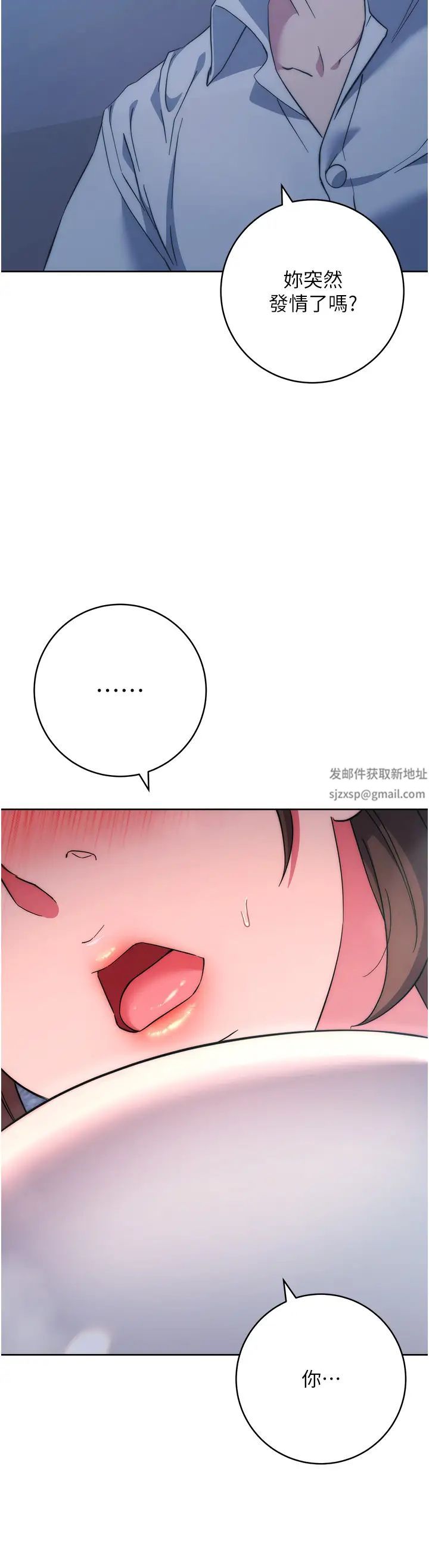 边缘人的復仇第16话-楼梯间的精障变态