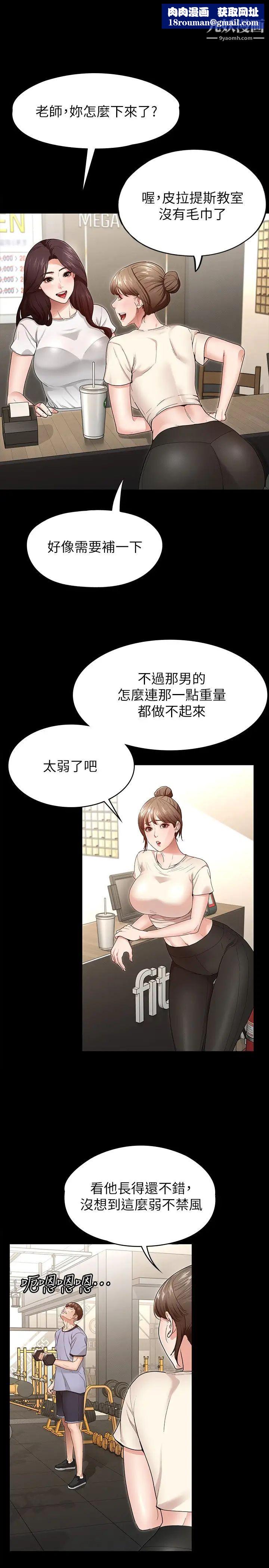 征服女神第2话-请用力操坏我