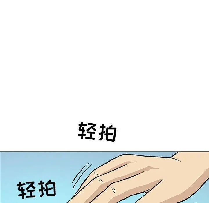 奇趣新人第14话