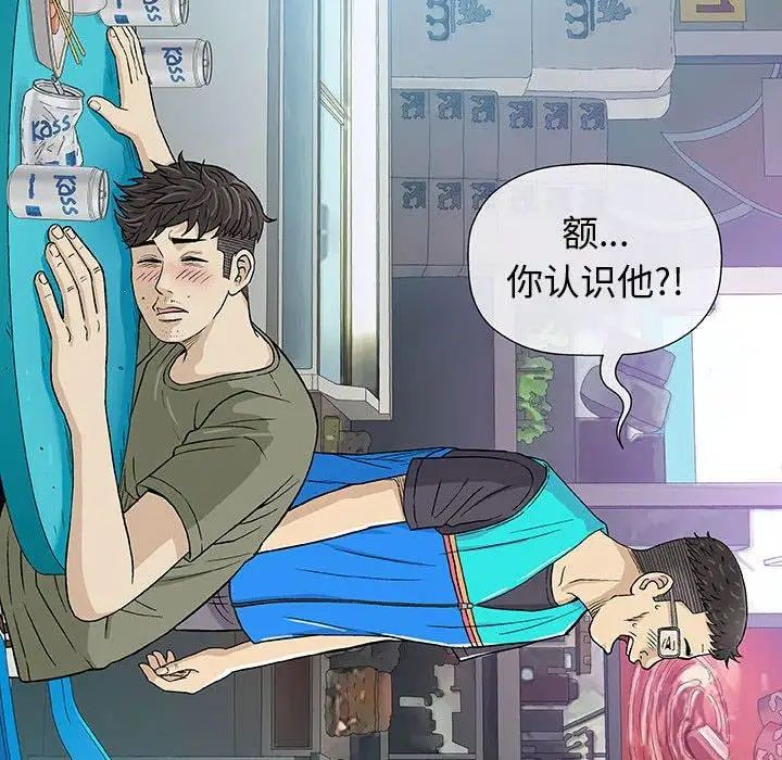 奇趣新人第14话